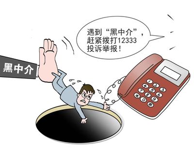 維護(hù)就業(yè)權(quán)益，職業(yè)中介活動中的求職者須知