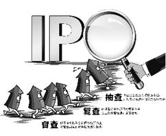 IPO專項(xiàng)核查三步走 職業(yè)中介活動風(fēng)險(xiǎn)防控新策略